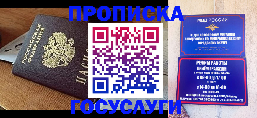 временная регистрация госуслуги в Домодедово