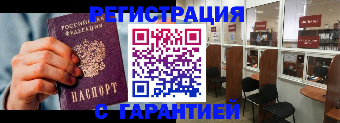 прописка паспорт в Домодедово